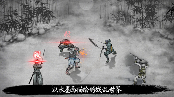 浪人末代武士版