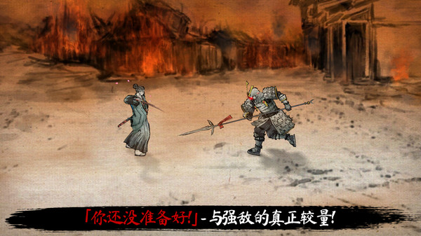 浪人末代武士版