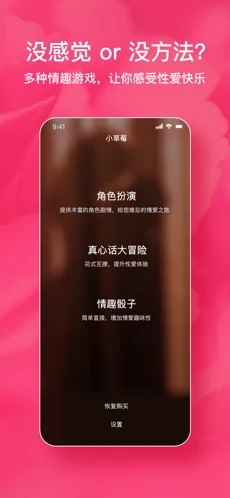 小草莓交友app手机免费版图4:
