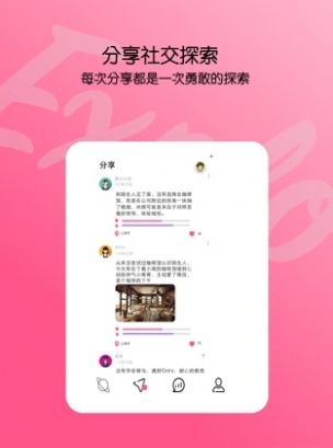 盲盒聊天软件app下载图片1