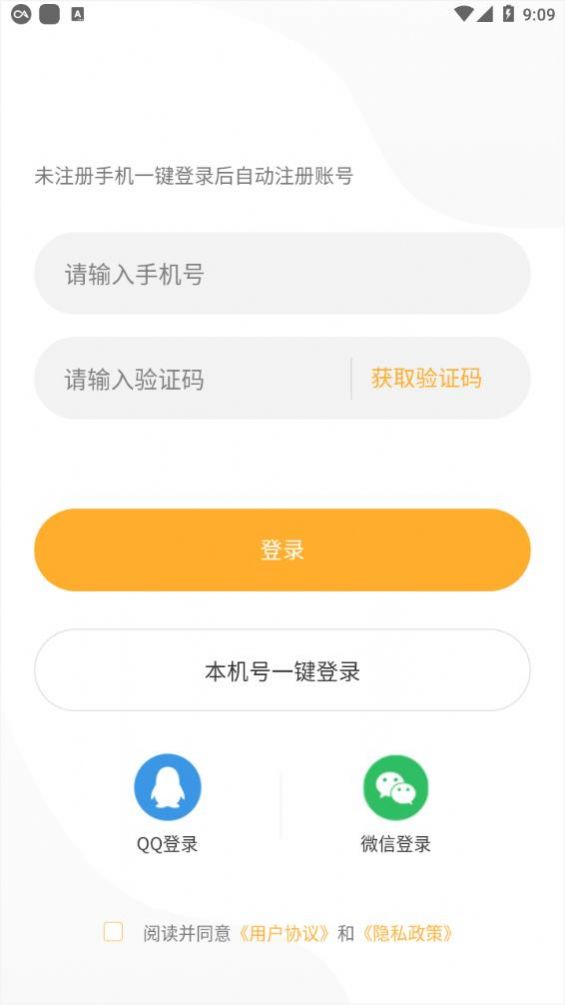 嘿米交友app官方手机版图1: