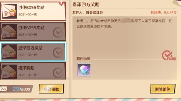 《魔神英雄传》手游协会副本怎么打？
