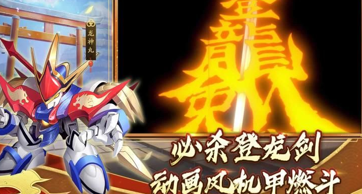 魔神英雄传手游平民玩家如何上手