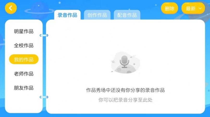 欧美达英语app官方最新版图片1