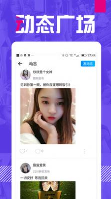 同城缘来app官方版图片1