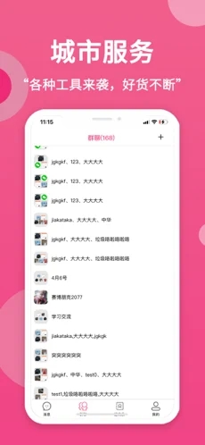 哆哆圈app手机版图片1