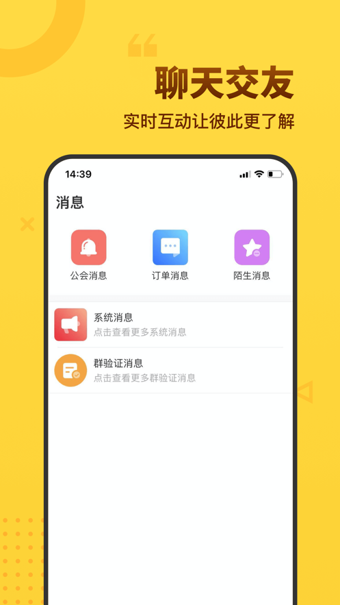 猎蜜交友app最新版图片1