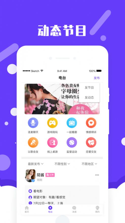 面纱公园交友app官方版图2: