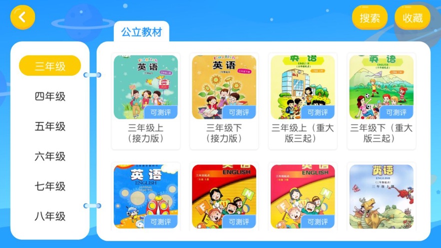 博文英语APP官方版下载图2: