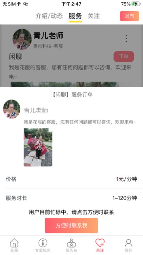 花服app官方版图片1