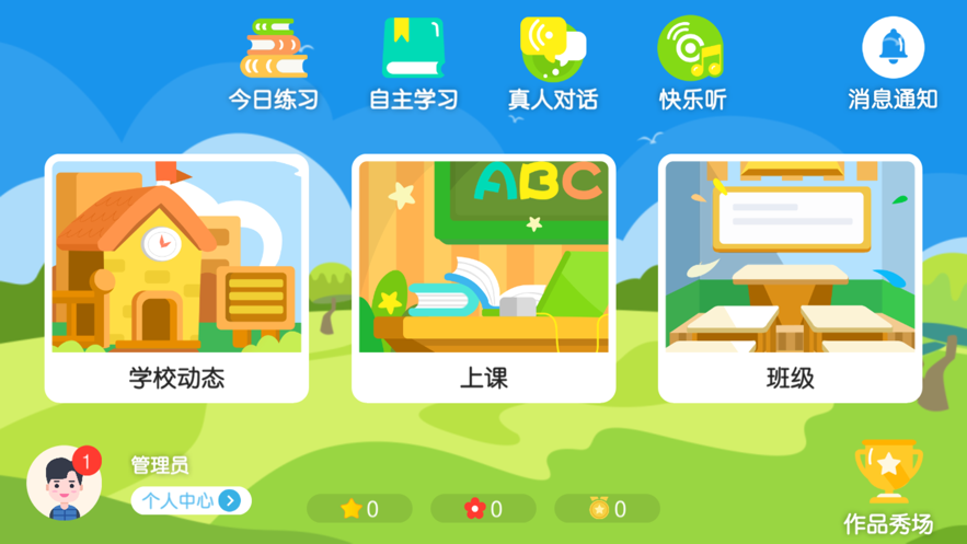 华威英文APP正式版下载图3: