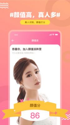 可爱社交app手机最新版图2: