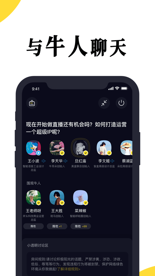 牛耳朵app图片1