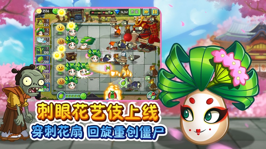 植物大战僵尸online版