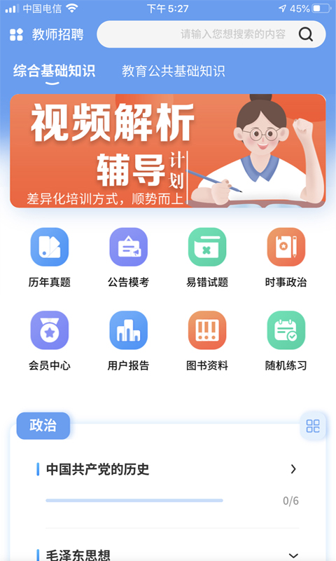 莘知教育app图片1