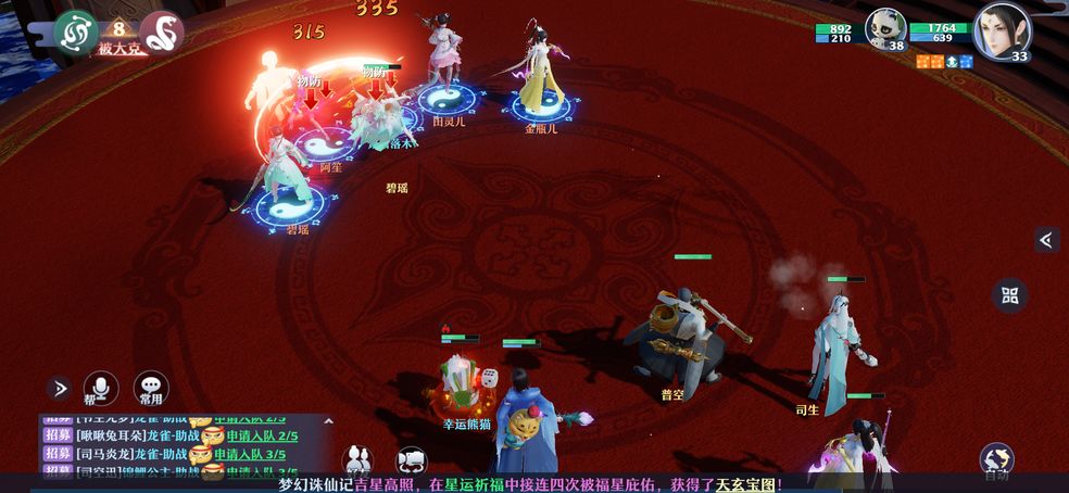 梦幻新诛仙解密挑战该怎么玩