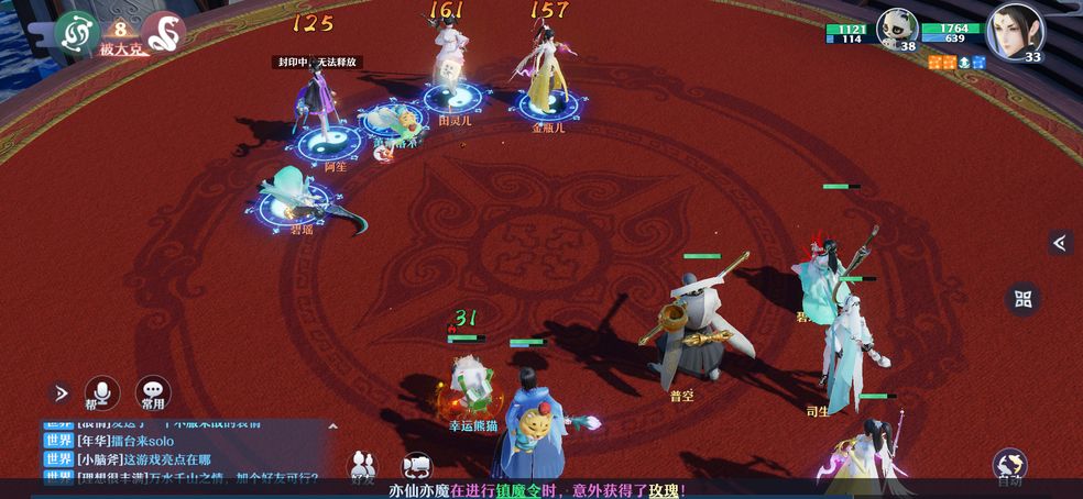 梦幻新诛仙解密挑战该怎么玩
