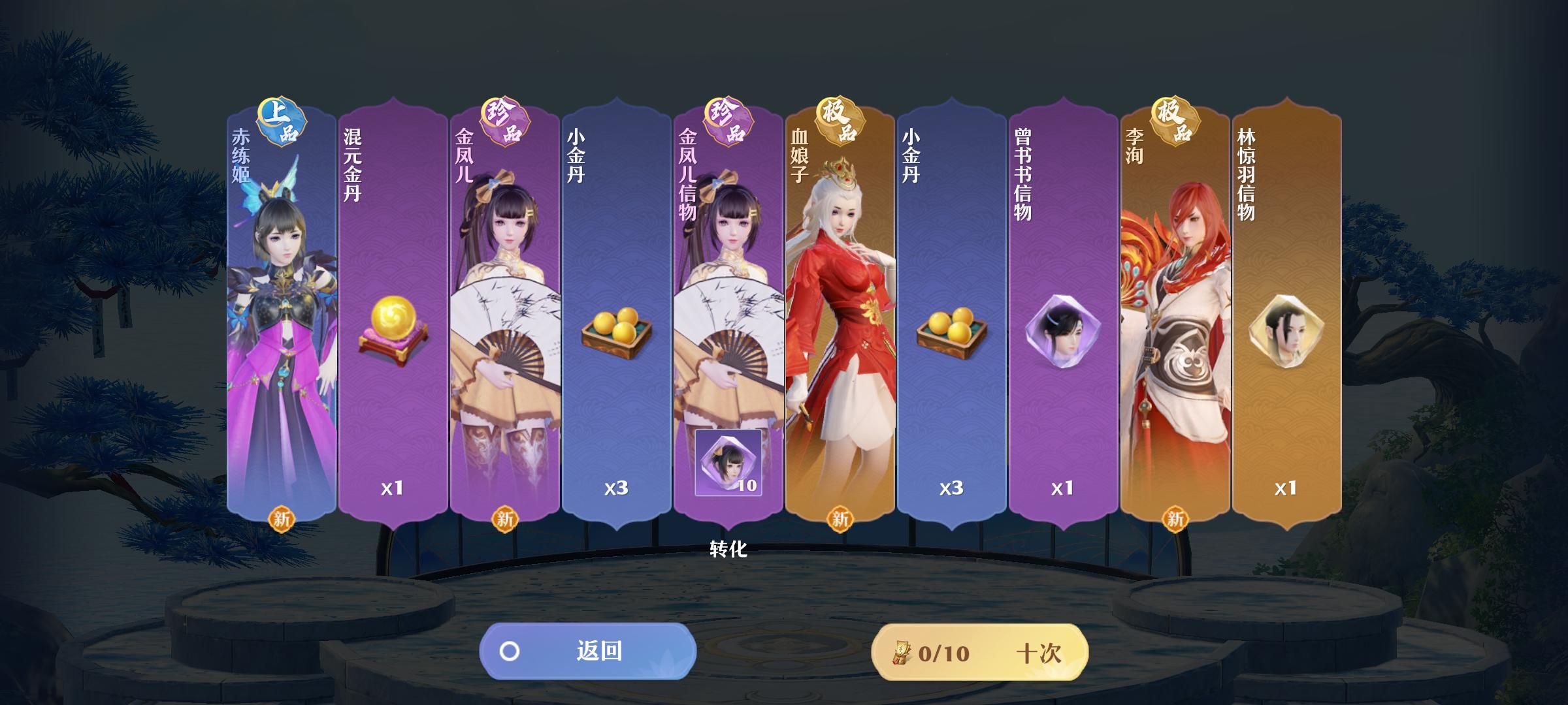 梦幻新诛仙解密挑战该怎么玩