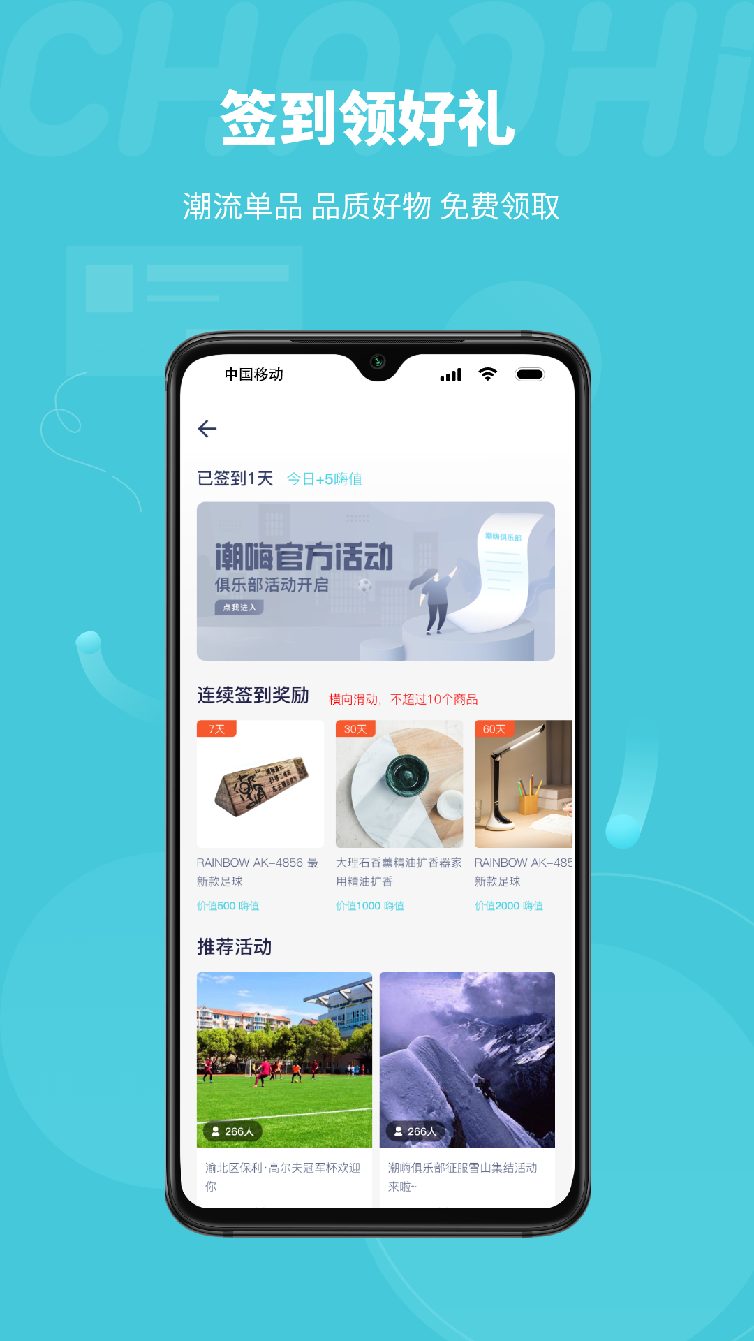 潮嗨(兴趣社交)v1.0.6 官方手机版
