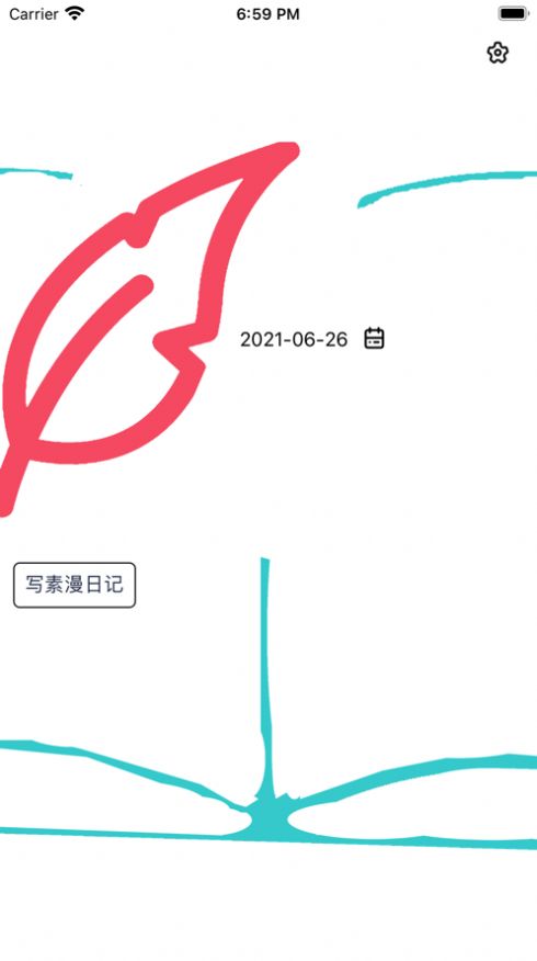 素漫日记app官方版图片1