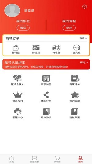 斛满多app客户端图片1