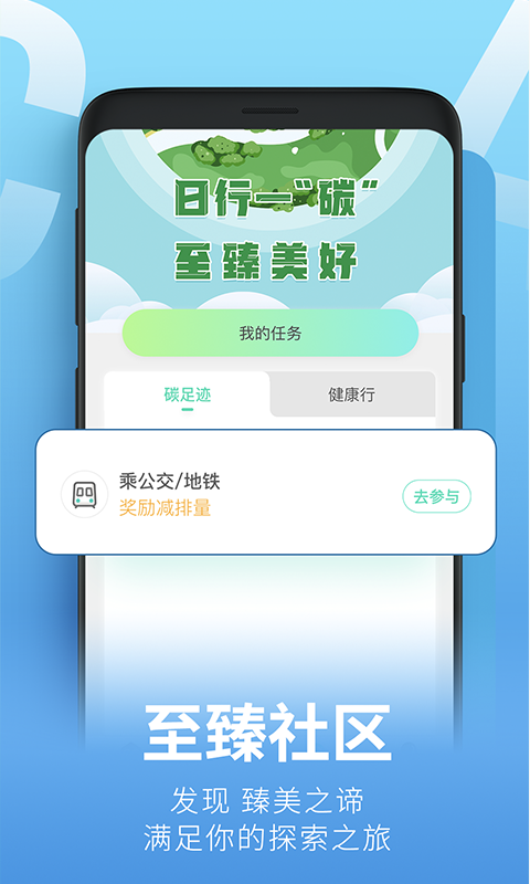 青碳行app图片1