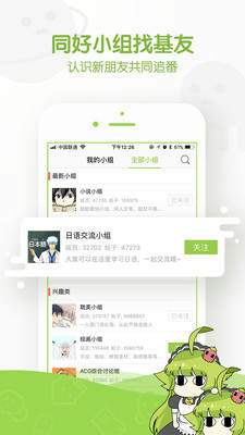 无忧漫画APP免费版下载图2: