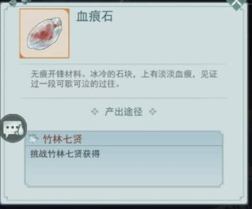 《江湖悠悠》手游武器开锋材料怎么获得？