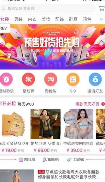 老虎优选app手机免费版图3: