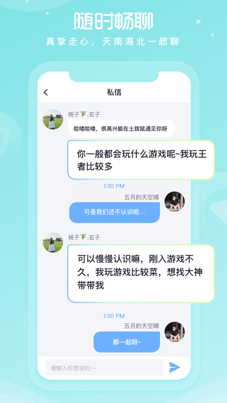 柚子语音app客户端图片1