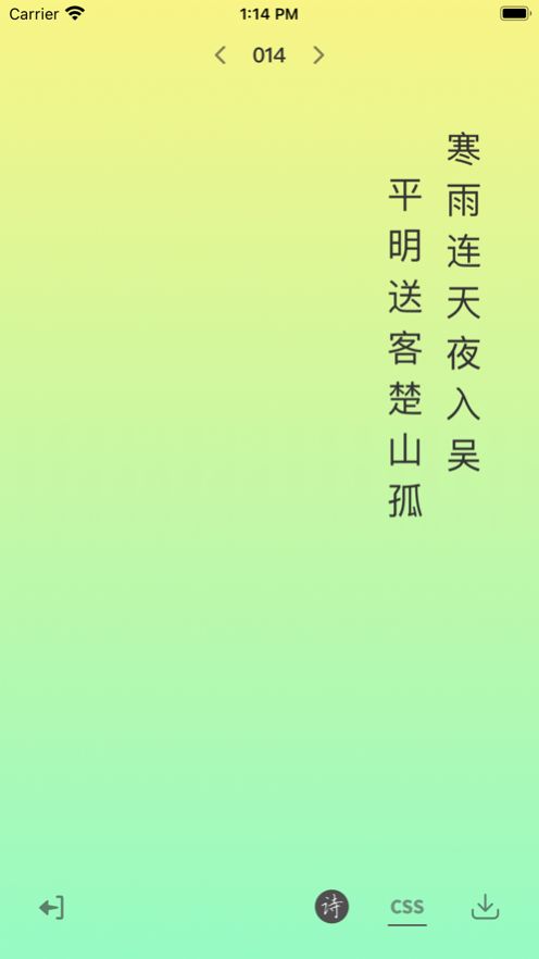 渐变图笺app最新免费版图4: