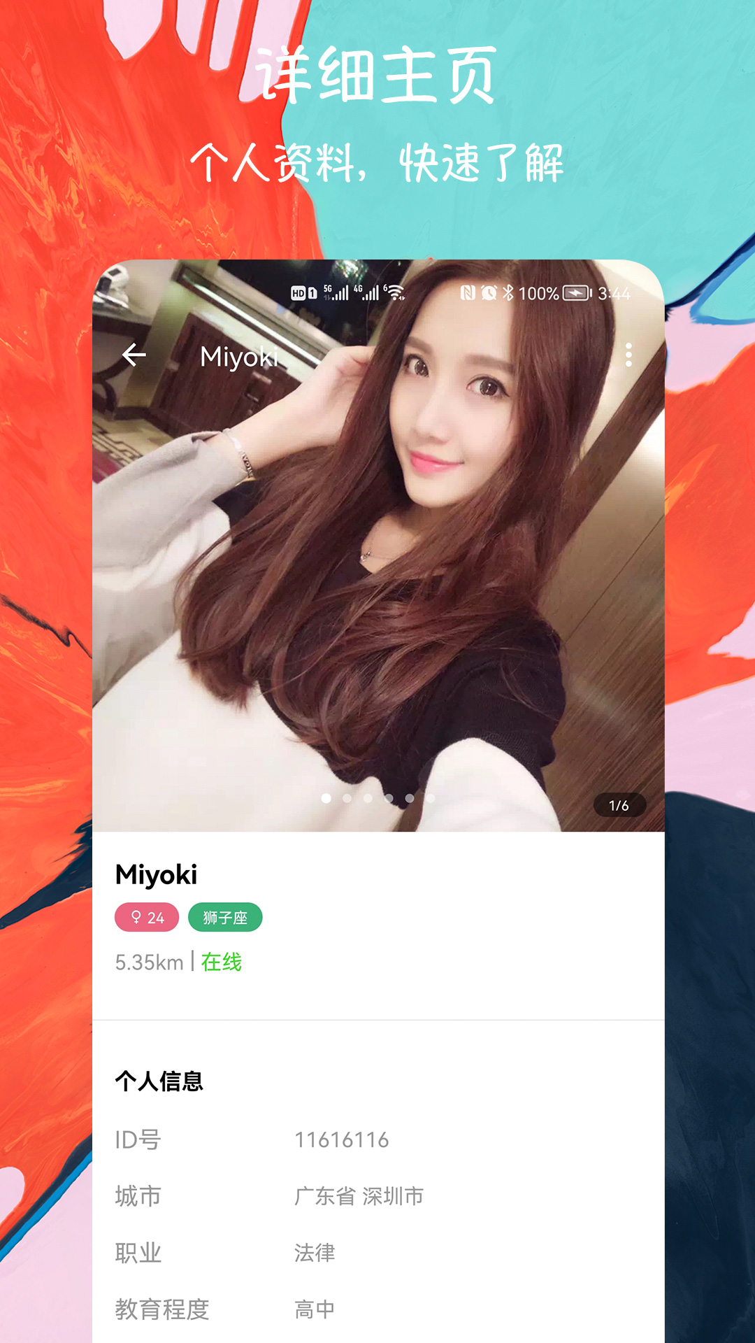 闪电约会交友APP最新版图片1