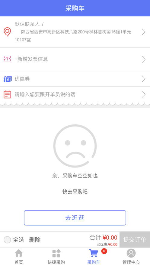 药集通APP官方版图片1