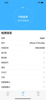 Ai手机助手app官方版图片1