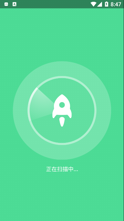 绿色清理app手机版下载图片1