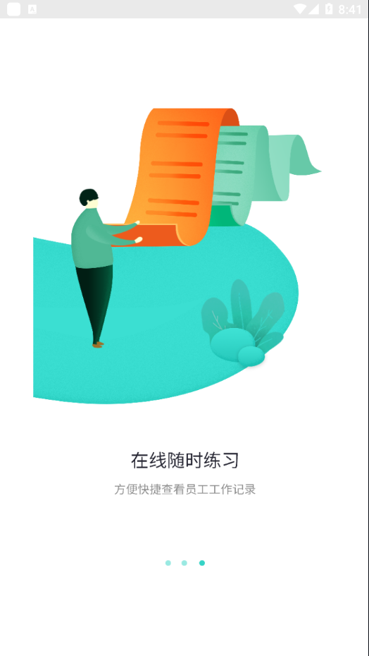 奇想课堂下载最新版APP图2: