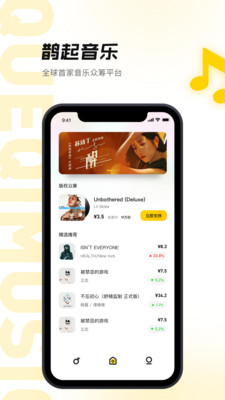 鹊起音乐App手机版图片1