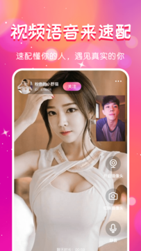 遇知己交友app官方版图片1