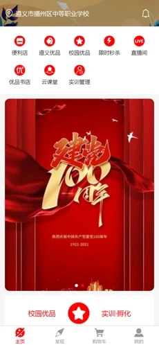 集校优品app官方免费版图1: