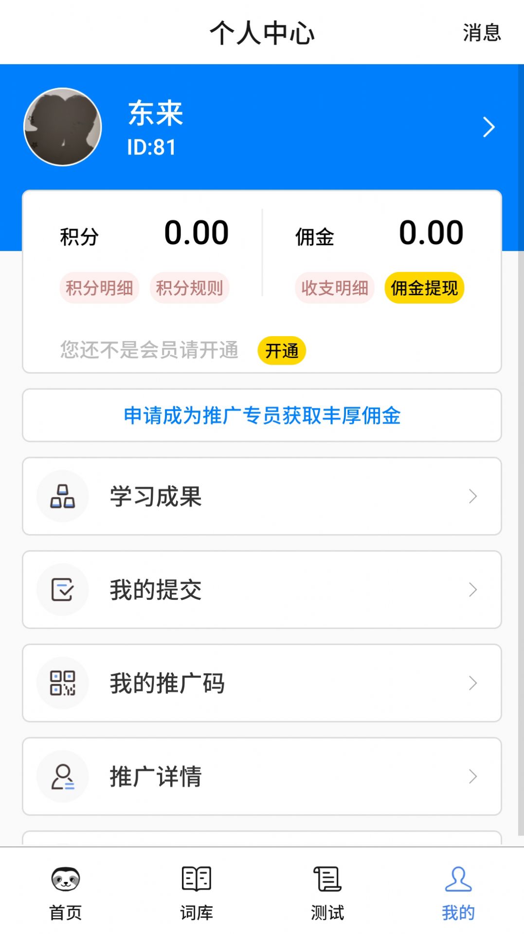 树懒速记app手机版图片1