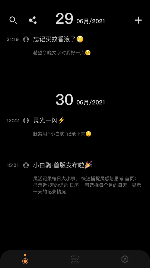 小白驹APP官方版图片1