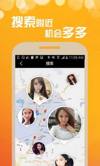 清泪交友app手机免费版图3: