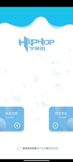 嘻哈英语app官方版图片1