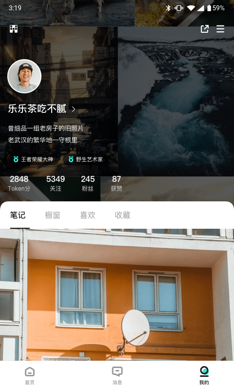 信物社app图片1