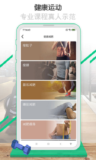 每日减肥APP手机版下载图2: