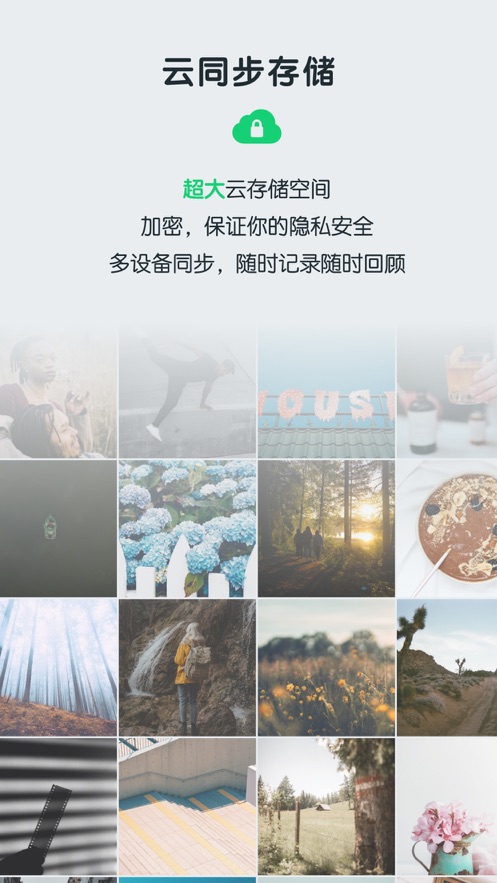 每记APP官方版图片1