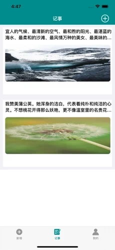 淡雅日记app手机最新版图3: