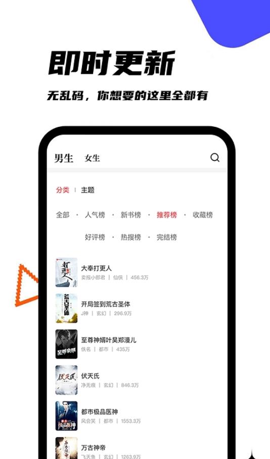 黑岩阁app图片1