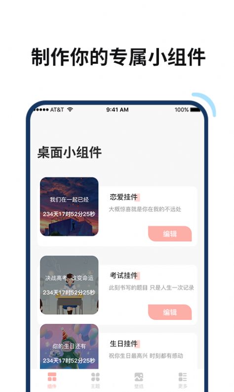 百变鸭APP官方手机版图片1