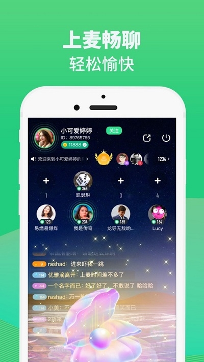 哈呀语音APP客户端图片1